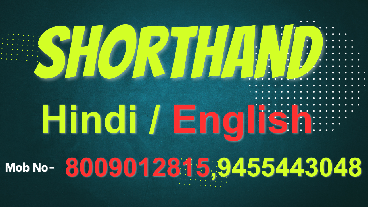 Shorthand Coaching Classes In Allahabad