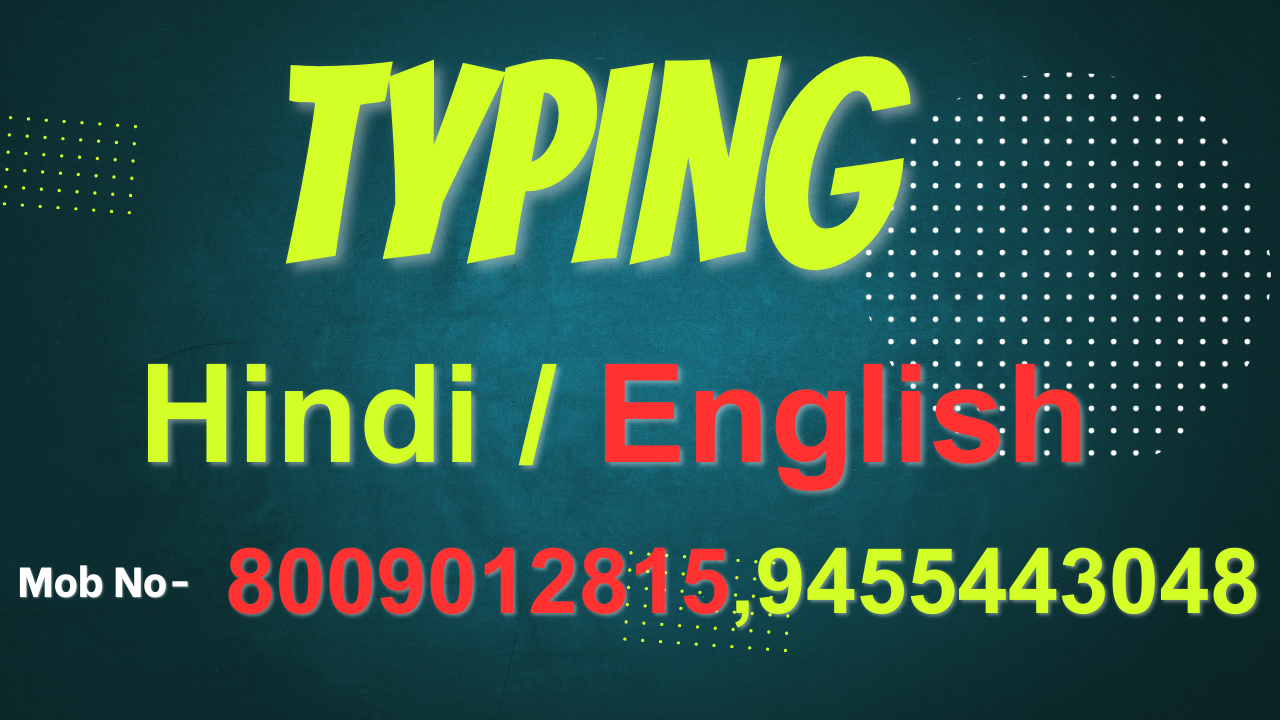 Best Typing Institute in Allahabad